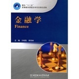 金融學(xué)（本科）專業(yè)深度解析 前景、學(xué)習(xí)體驗(yàn)與職業(yè)發(fā)展